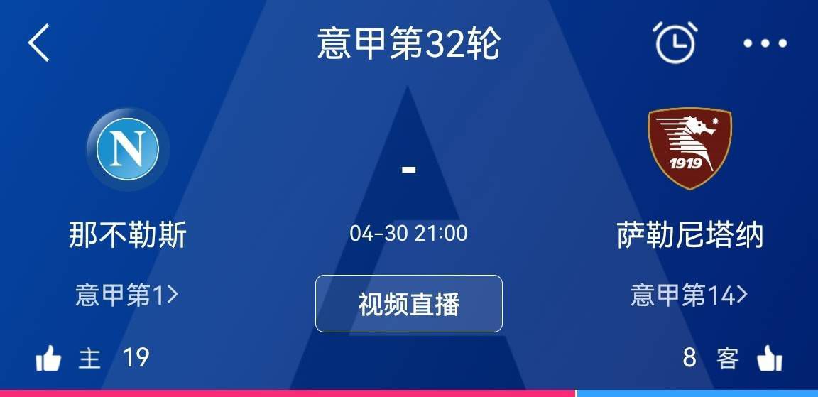 主力前锋伊萨克目前为球队打进7球，是球队进攻端的重要倚仗。